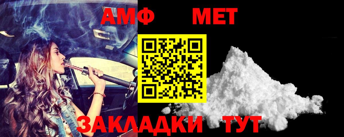 АМФЕТАМИН VHQ Фурманов