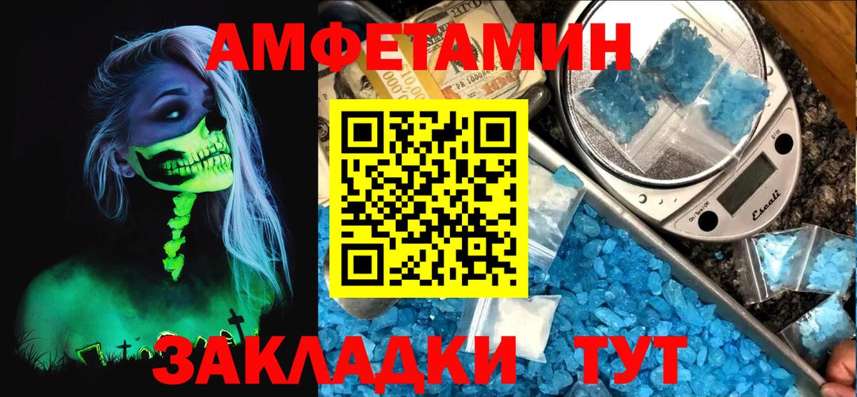 АМФ  АМФЕТАМИН  Фурманов  АМФ 97%  Вход с VPN 