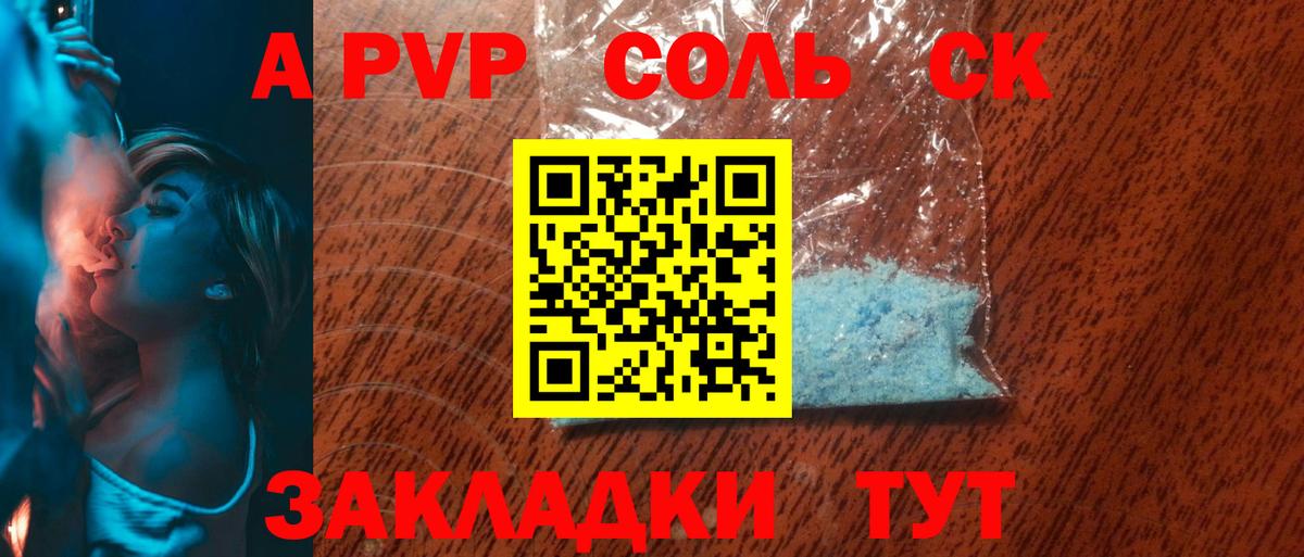 A PVP СК КРИС  Alpha-PVP СК  Альфа ПВП СК  Фурманов  Alpha-PVP  Вход с VPN 