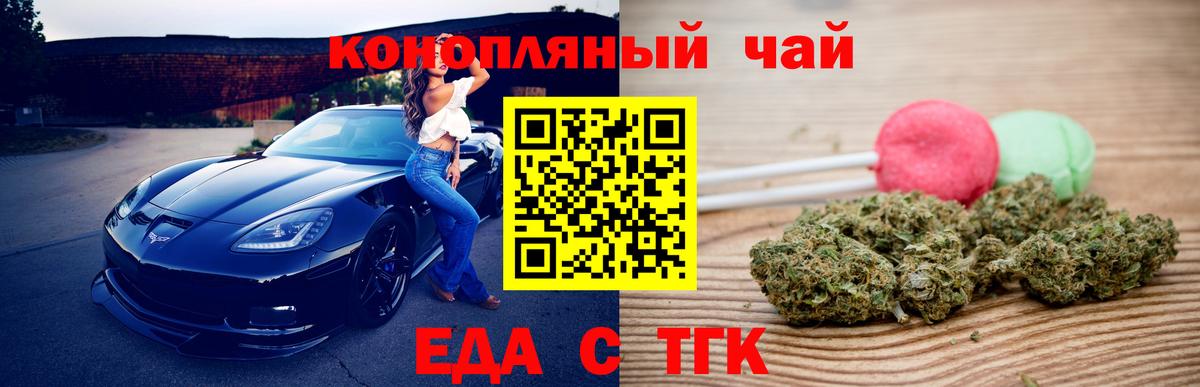 Фурманов  Еда ТГК конопля  Вход с VPN 