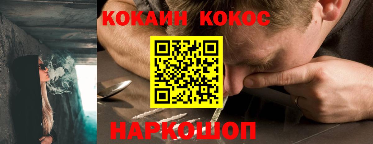 COCAIN Fish Scale Фурманов