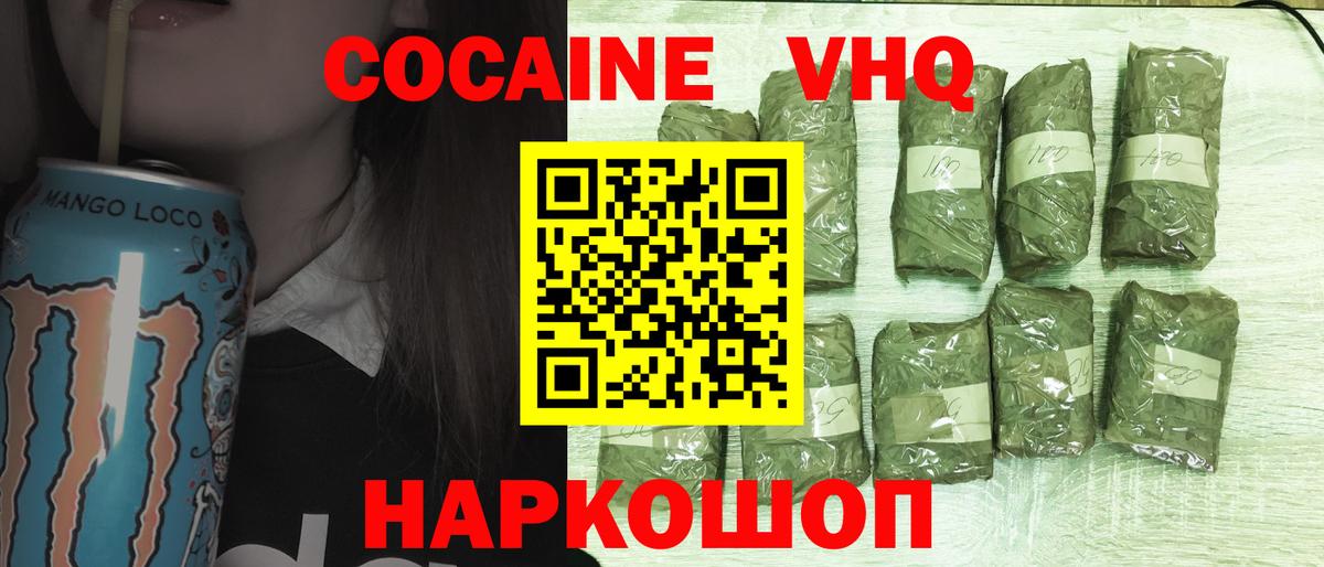 Фурманов  Cocaine 97%  где купить   Вход с VPN  COCAIN 99%  Кокаин 