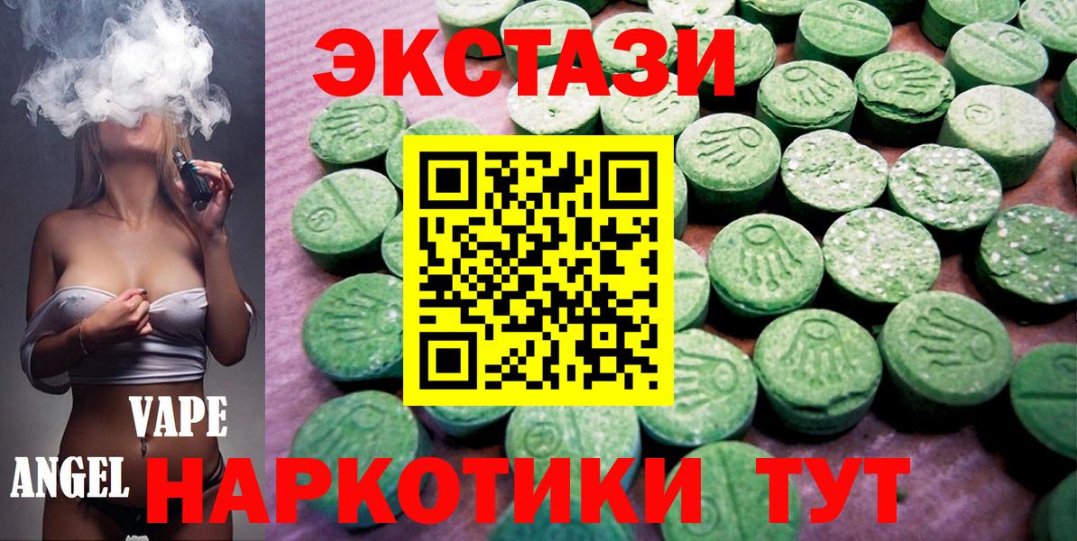 ЭКСТАЗИ 280мг  Вход с VPN  ЭКСТАЗИ  Ecstasy Дубай  Фурманов 
