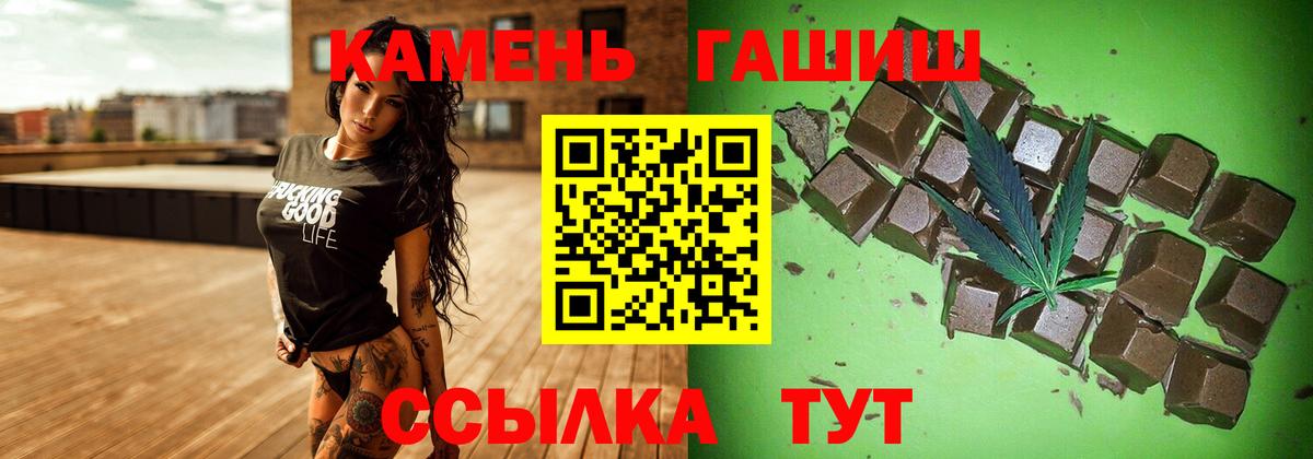 ГАШ гарик  ГАШИШ Premium  Фурманов  ГАШИШ  Вход с VPN 