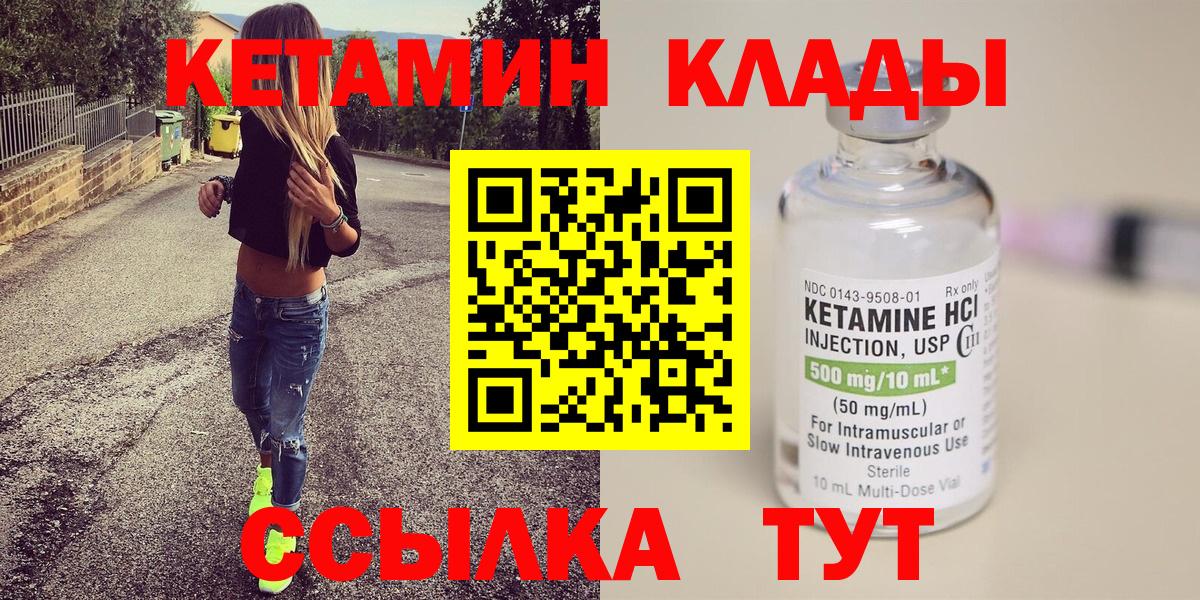 Кетамин ketamine  КЕТАМИН ketamine  Фурманов  Вход с VPN 