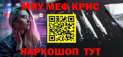 спайс Краснознаменск