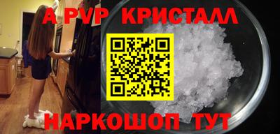 спайс Краснознаменск