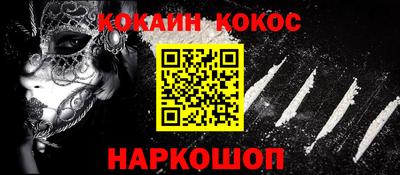 кокаин колумбия Краснодар