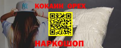 спайс Краснознаменск