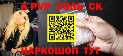 спайс Краснознаменск