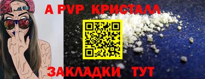 спайс Краснознаменск