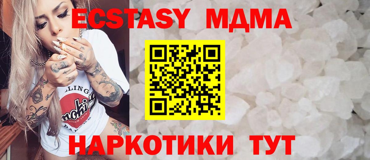 MDMA Molly Фурманов