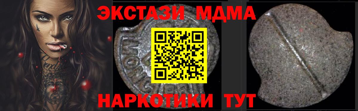 МДМА VHQ  Вход с VPN  Фурманов 