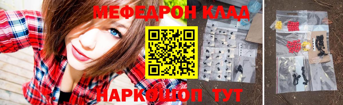 Меф Фурманов